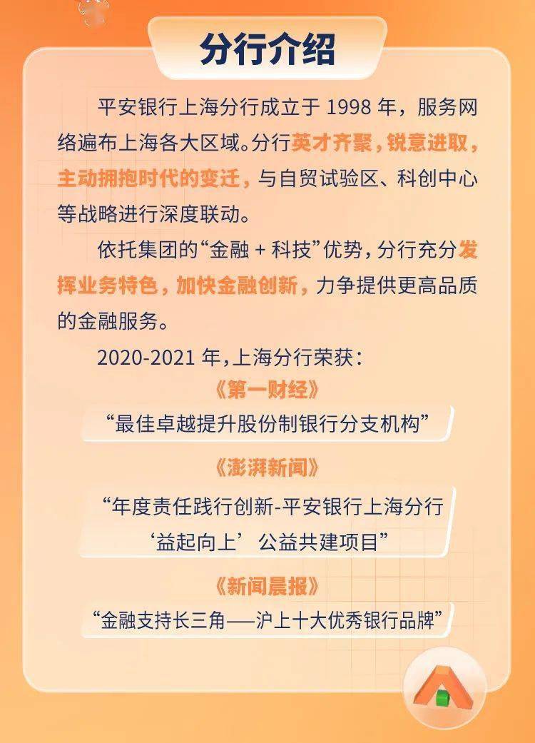 平安城镇最新招聘信息及其社区发展影响分析