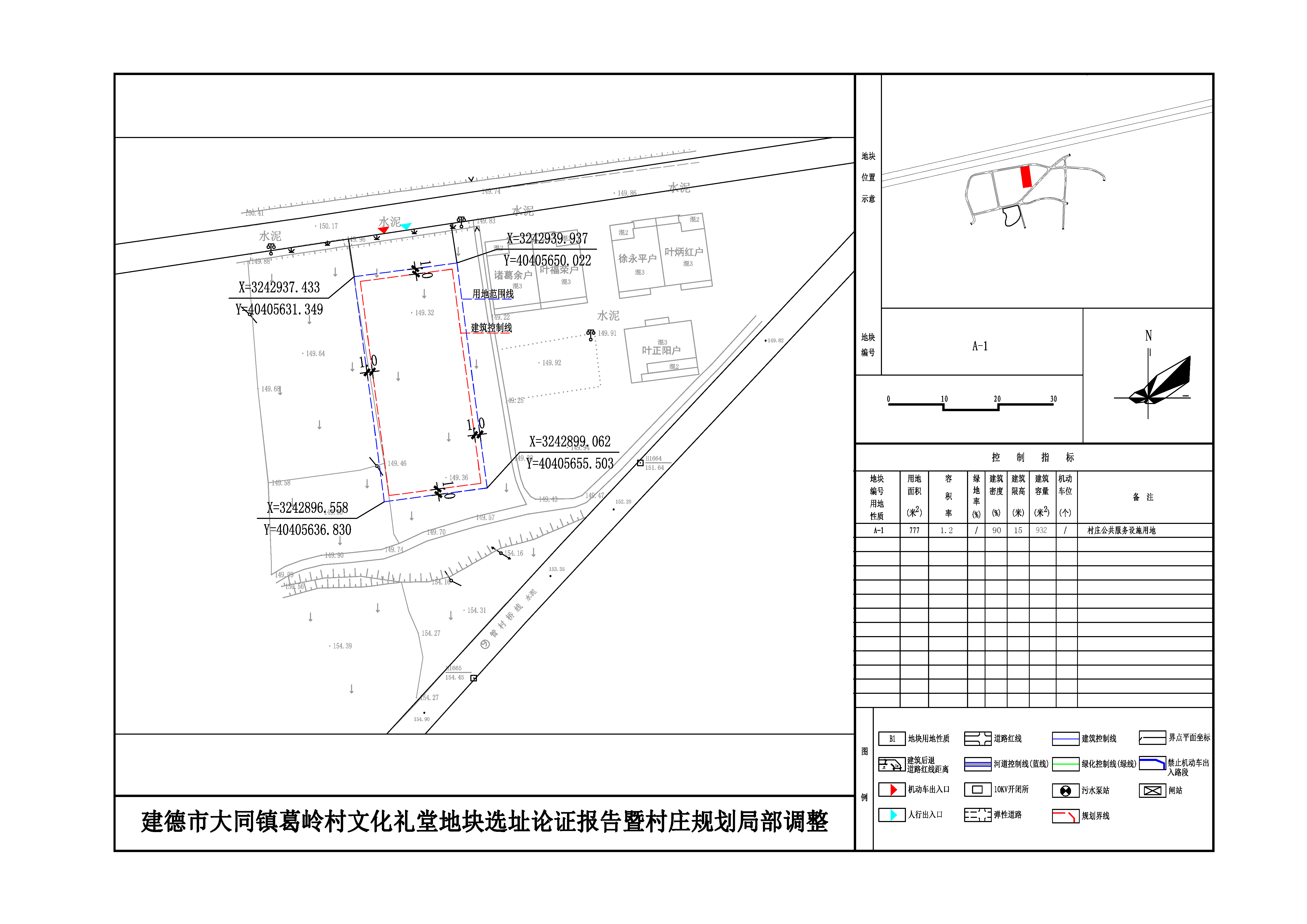 大泉湾村委会新项目启动，乡村振兴新篇章