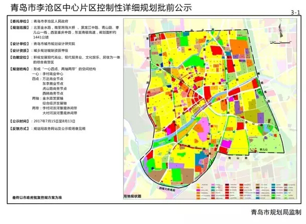 金水区水利局未来发展规划展望