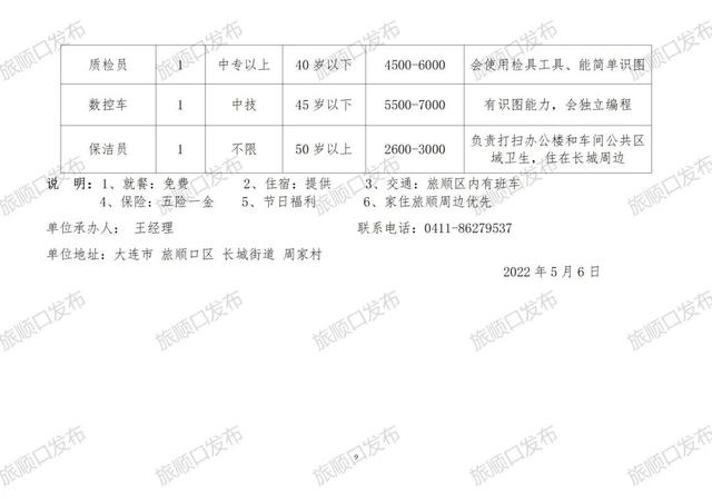 2025年1月 第464页