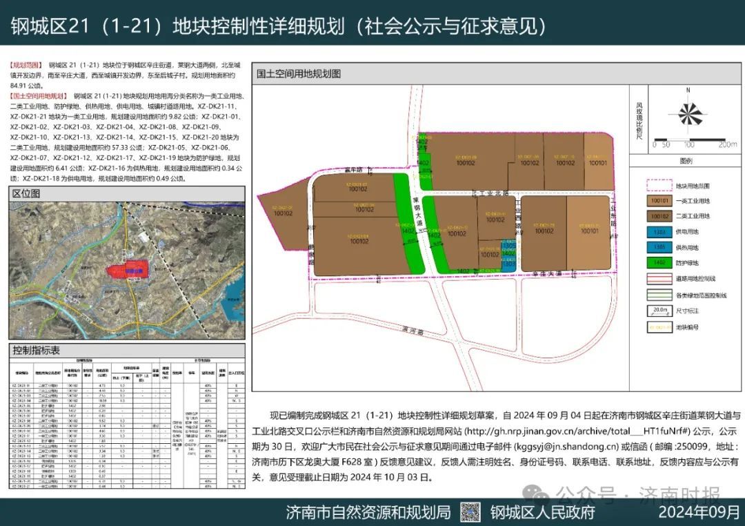 龙安区自然资源和规划局最新发展规划概览