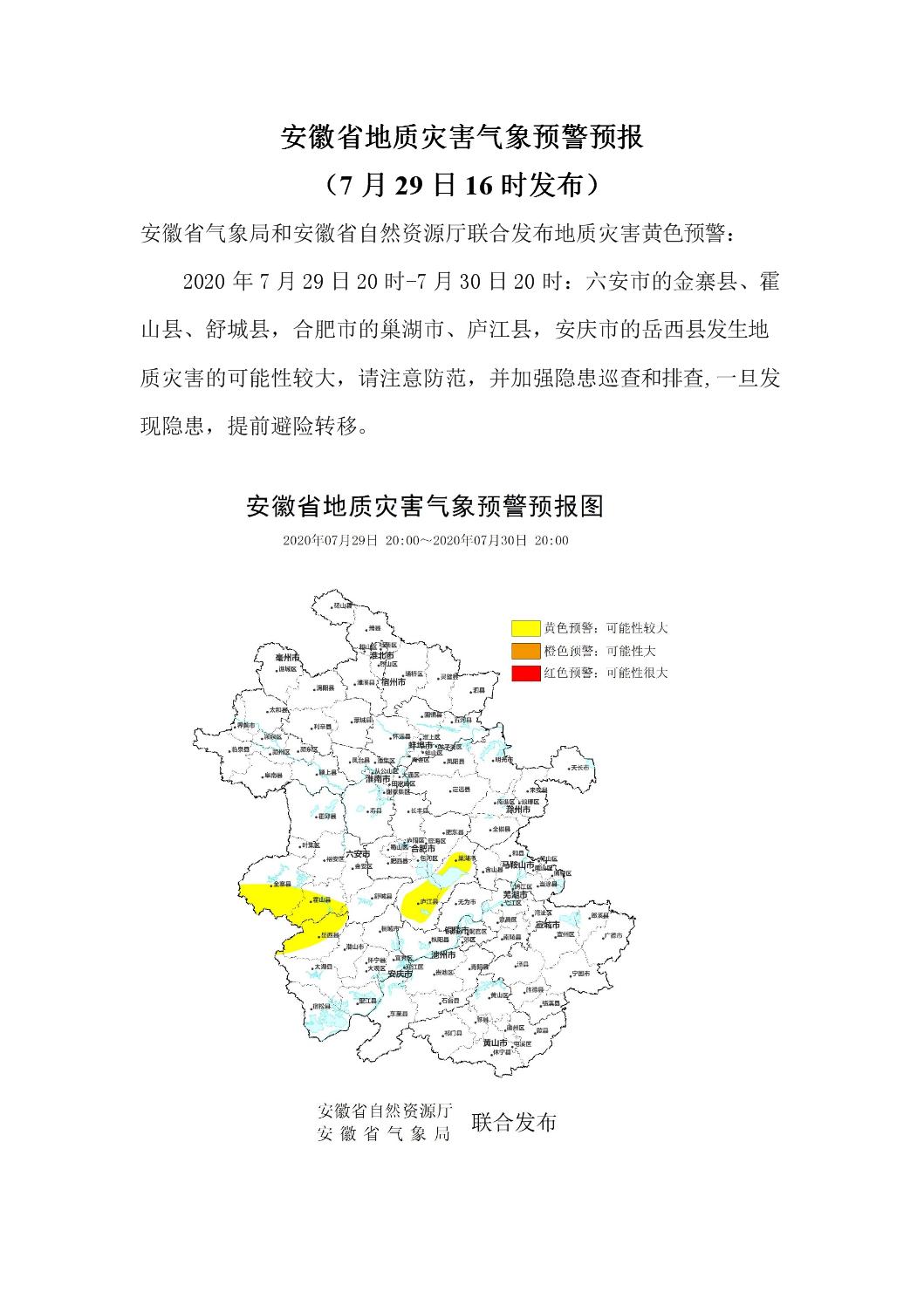 合肥市气象局最新招聘启事