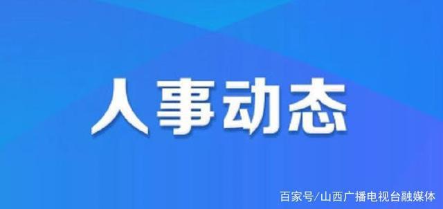 毛湾村委会人事任命更新，新领导团队引领村庄开启崭新篇章